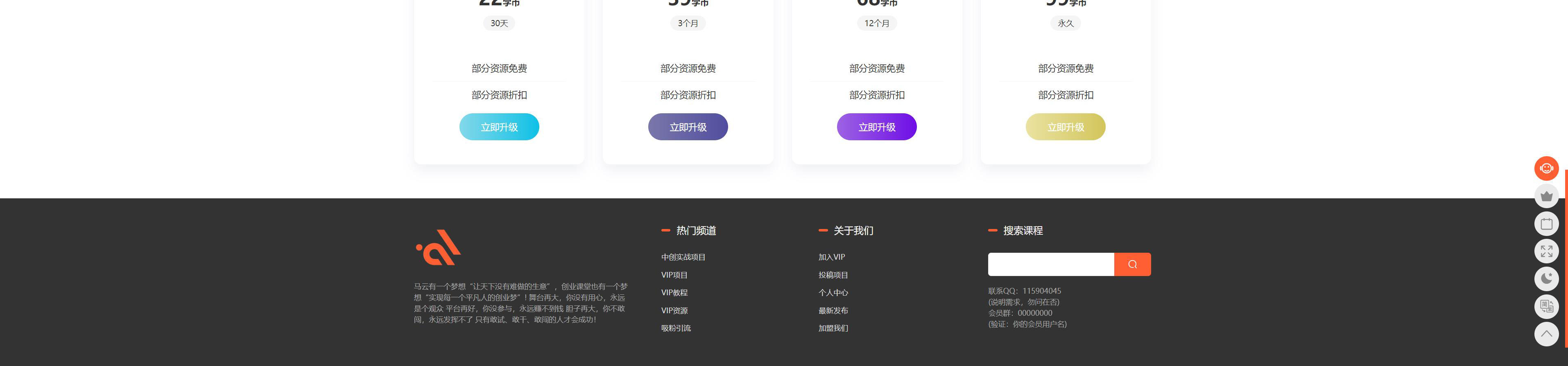 WP主题模板学堂网课管理培训源码图5