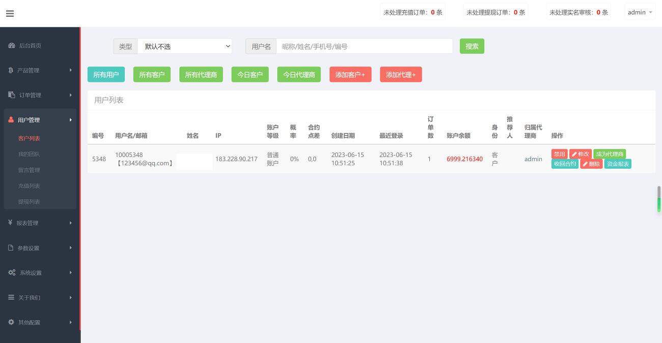 全新微盘交易系统源码-仿BTC/USDT虚拟币交易微盘系统源码图6