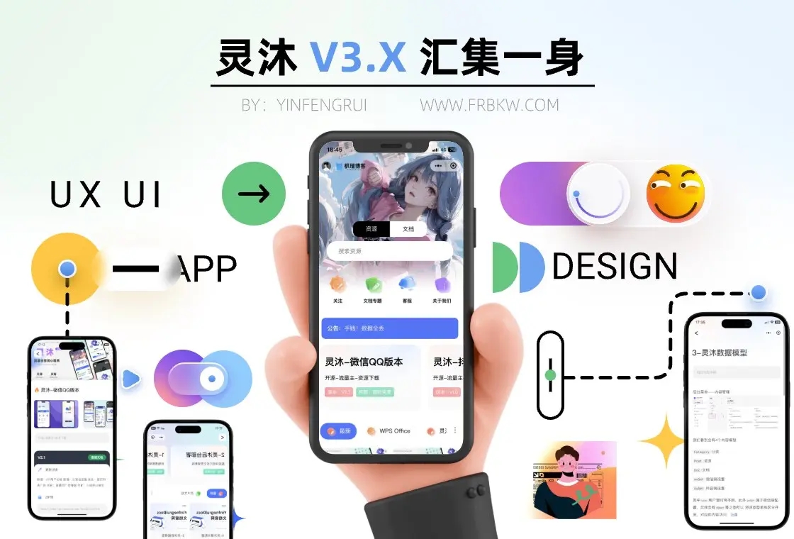 灵沐V3.01微信资源类小程序源码测试图1