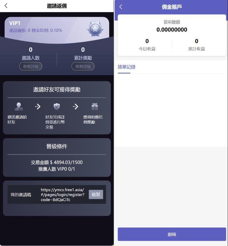 69coin交易所源码/多语言交易所合约程序测试图4