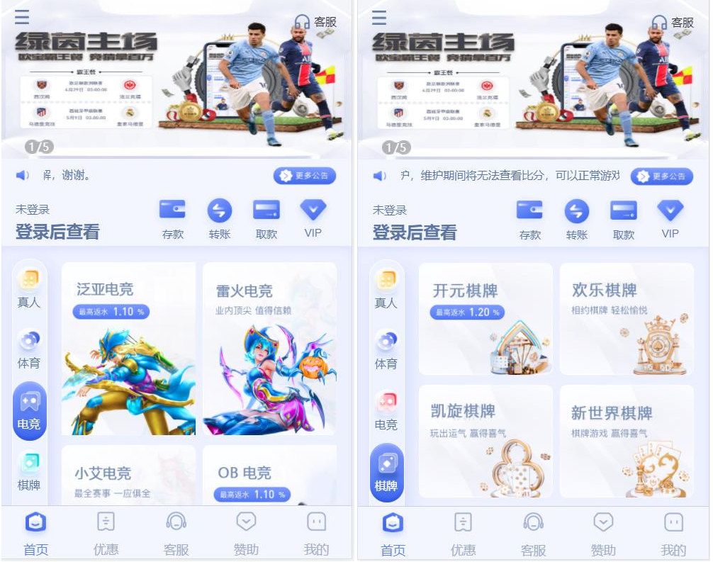 D足球信用盘源码-娱乐城源码_欧宝源码亚博系列包网源码图8