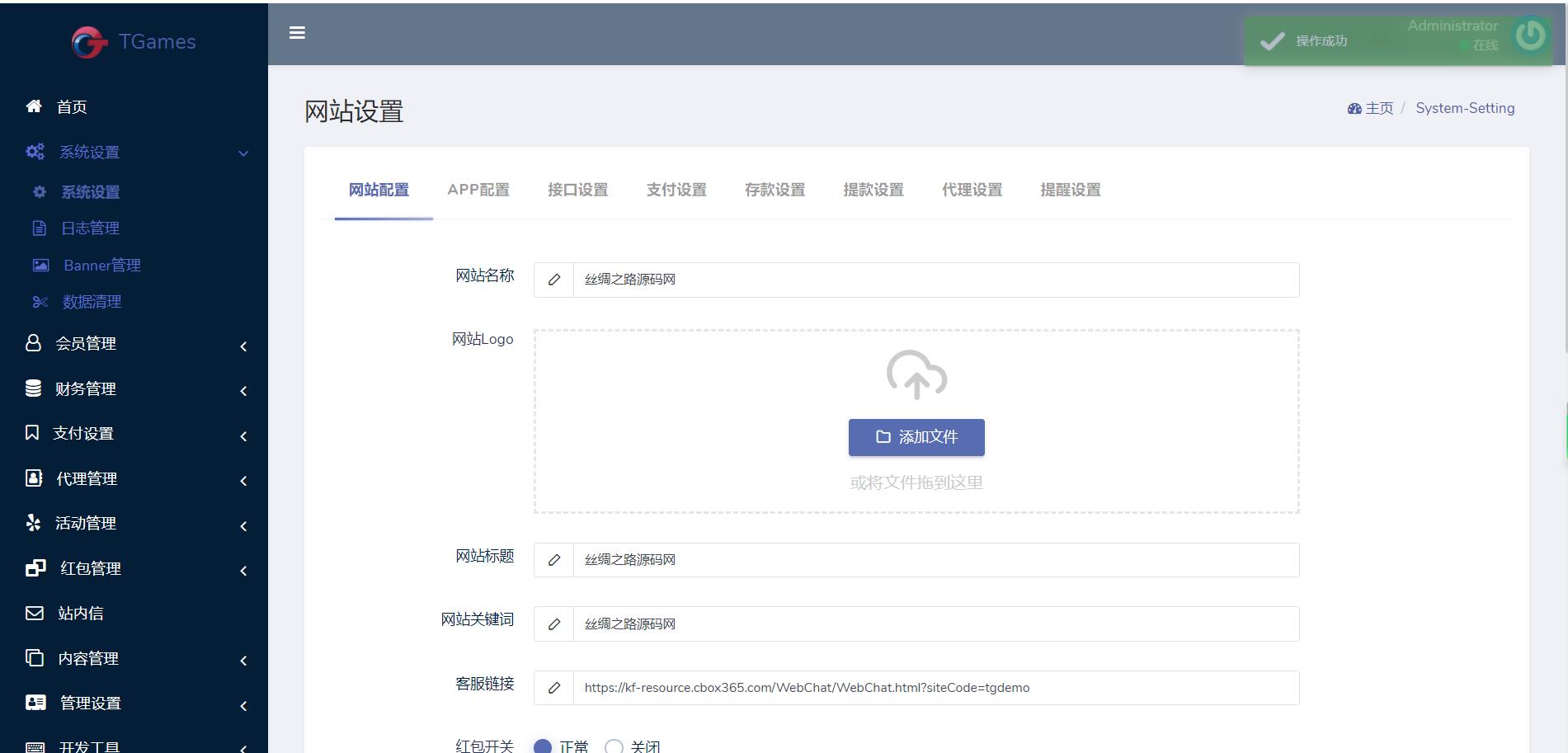 D足球信用盘源码-娱乐城源码_欧宝源码亚博系列包网源码图11