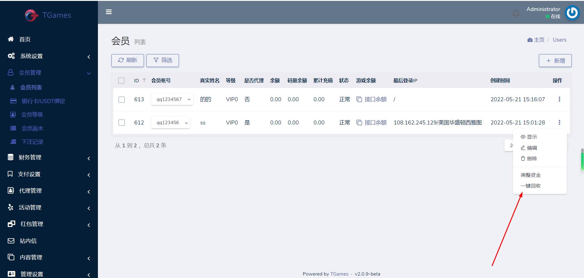 D足球信用盘源码-娱乐城源码_欧宝源码亚博系列包网源码图12