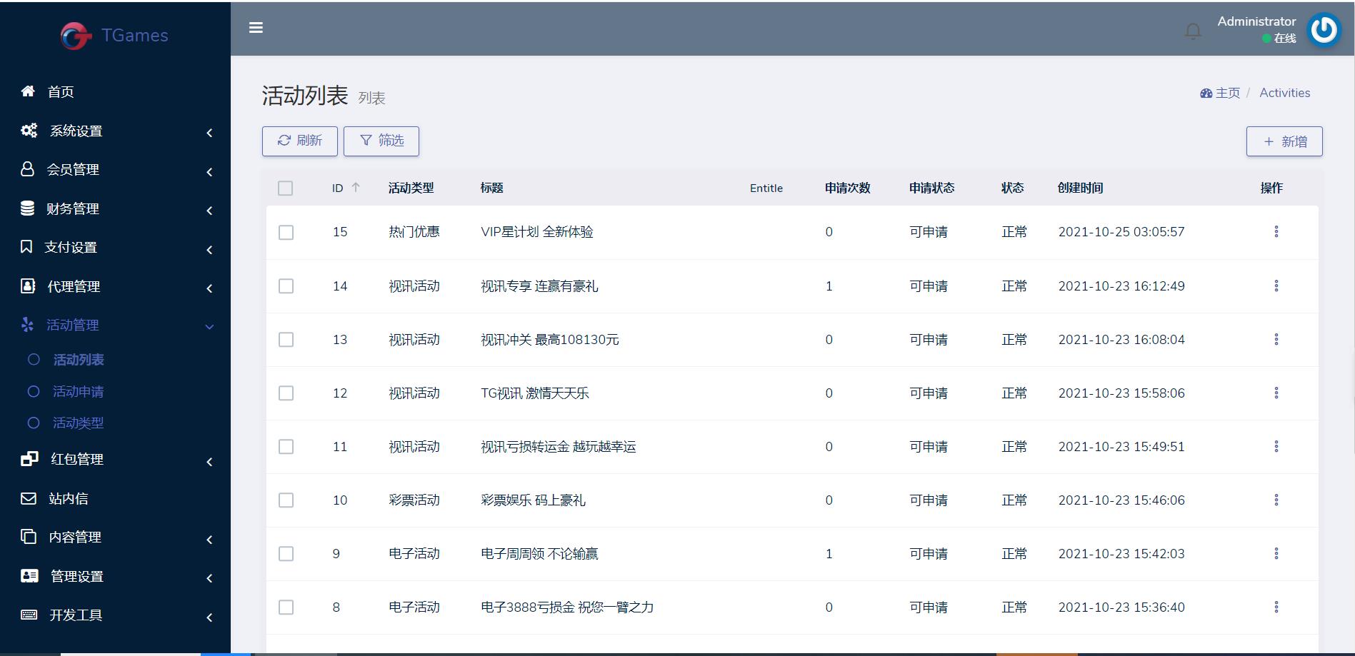 D足球信用盘源码-娱乐城源码_欧宝源码亚博系列包网源码图13