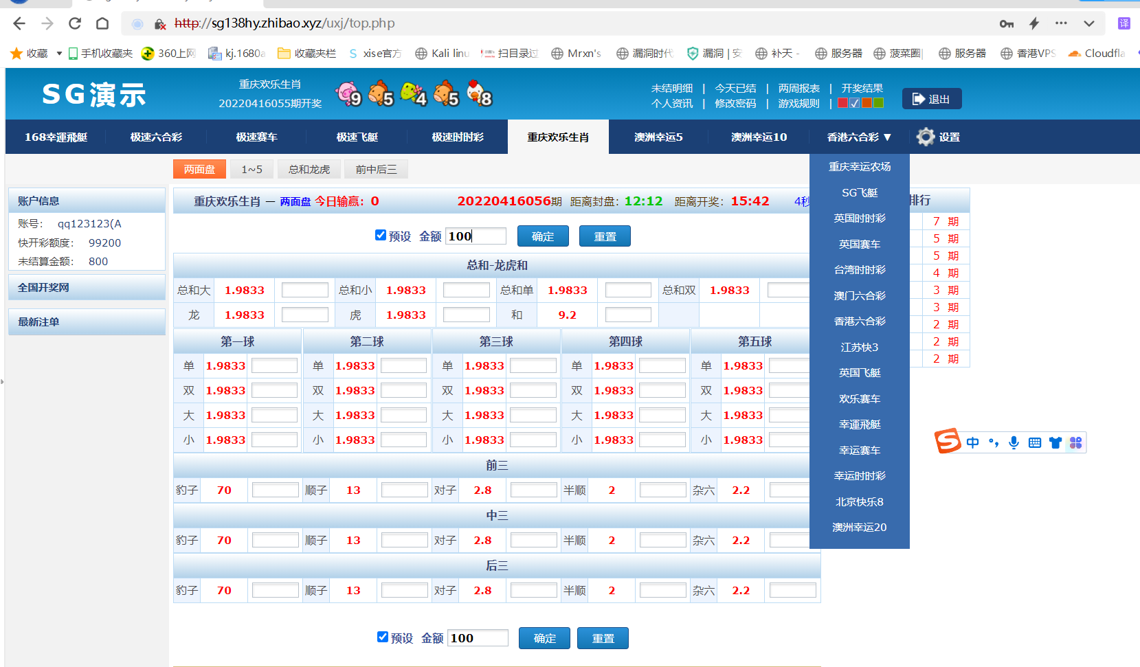 正版SG新加坡双赢信用盘_服务器直接打包运营版图4