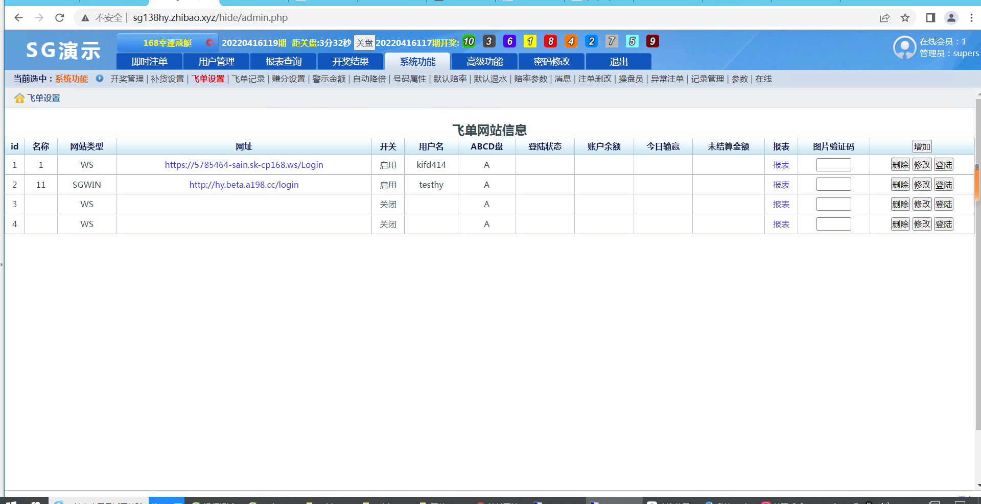 正版SG新加坡双赢信用盘_服务器直接打包运营版图10