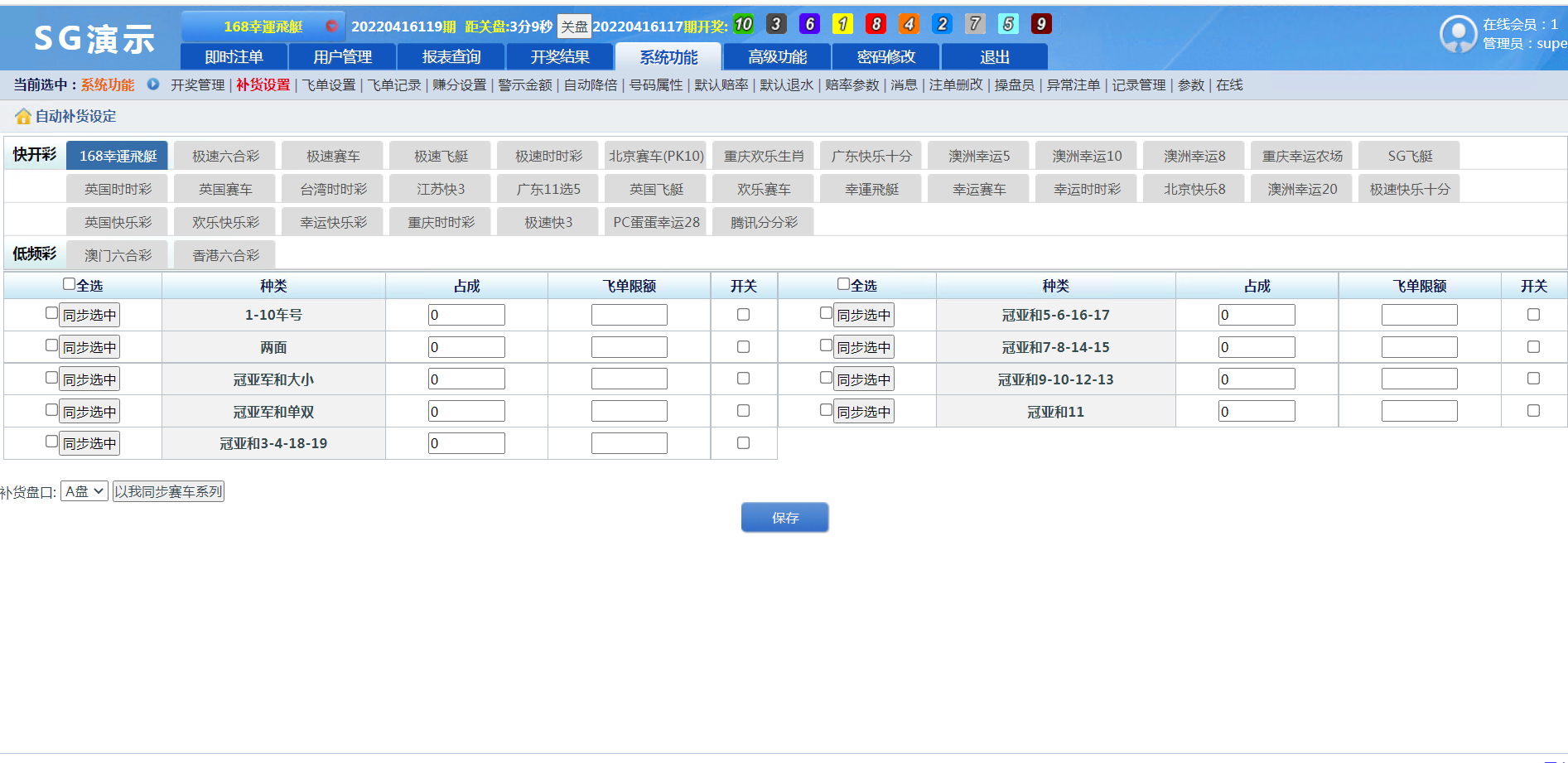 正版SG新加坡双赢信用盘_服务器直接打包运营版图11