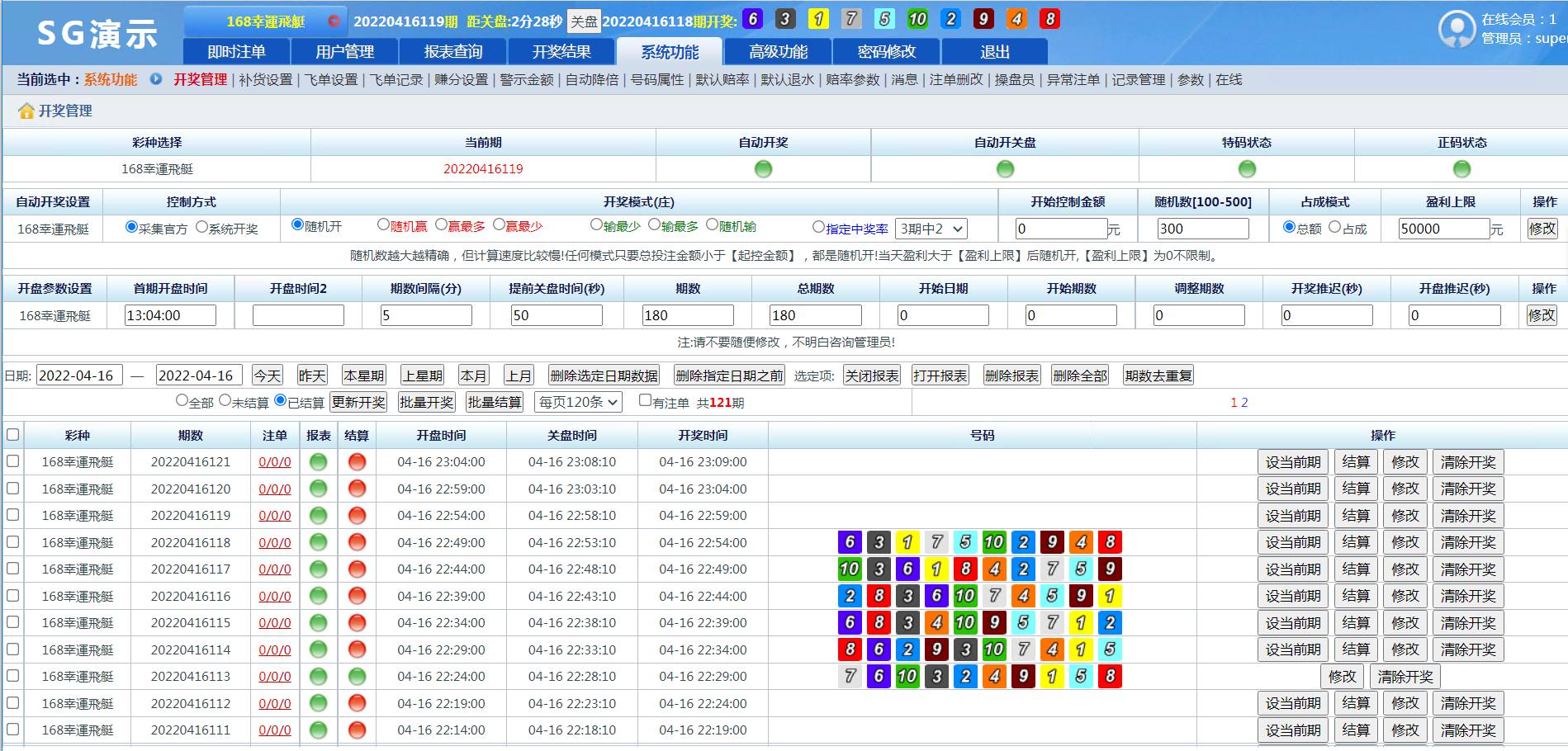 正版SG新加坡双赢信用盘_服务器直接打包运营版图12