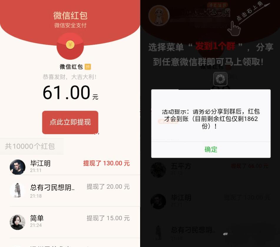 最新微信裂变引流系统源码_红包裂变系统源码图片