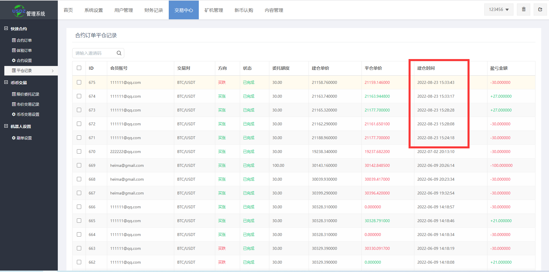 白色UI八国语言交易所源码_秒合约交易所源码_区块链交易所系统源码测试图6