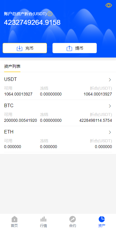 白色UI八国语言交易所源码_秒合约交易所源码_区块链交易所源码测试图18