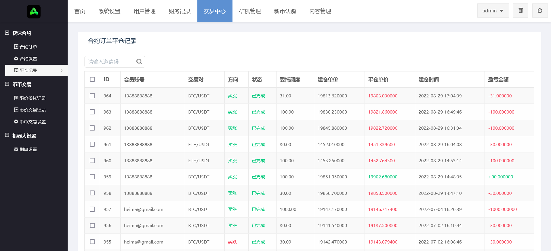 [开源优化版]八国语言交易所源码_8种语言区块链交易所系统源码测试图4