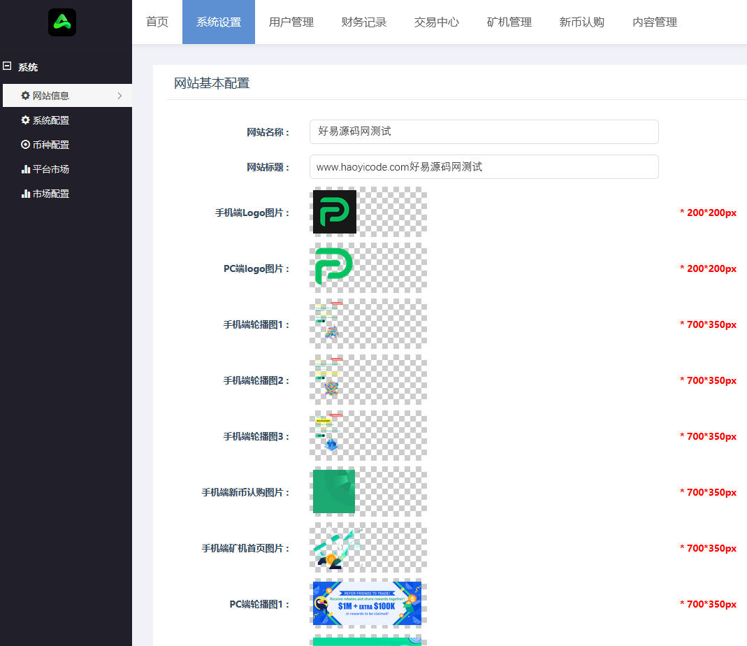 [开源优化版]八国语言交易所源码_8种语言区块链交易所系统源码测试图2