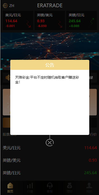 全新海外多语言微交易系统_外汇虚拟币贵金属微盘源码测试图1