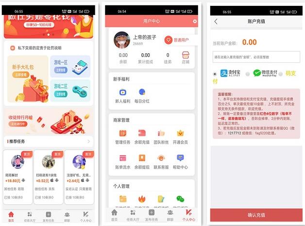 全新悬赏任务系统源码_悬赏猫任务平台源码图1