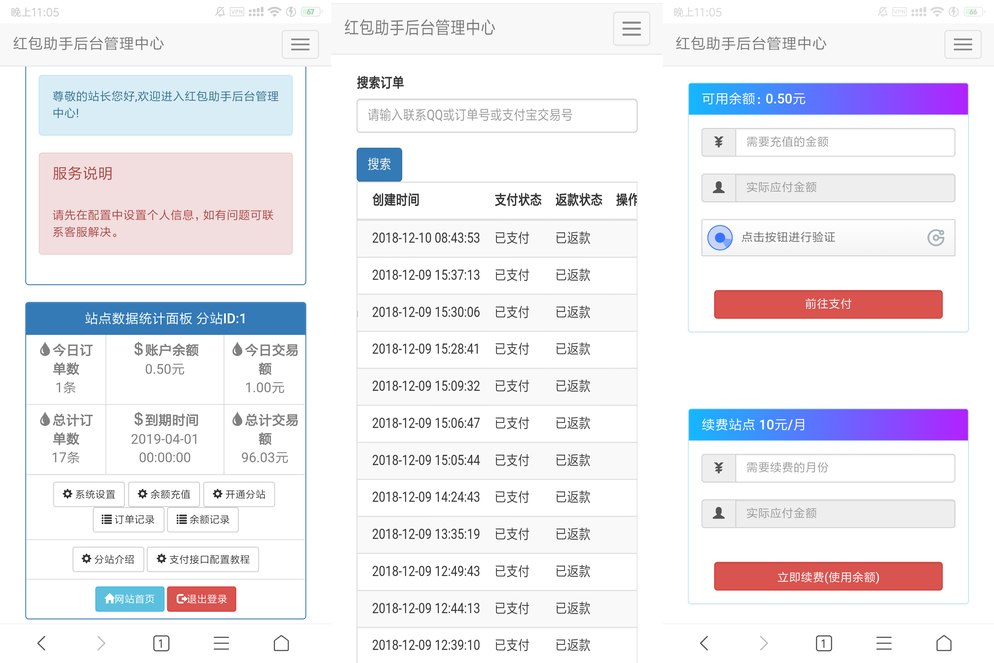 最新支付宝赏金红包源码_支付宝自助套现红包助手测试图