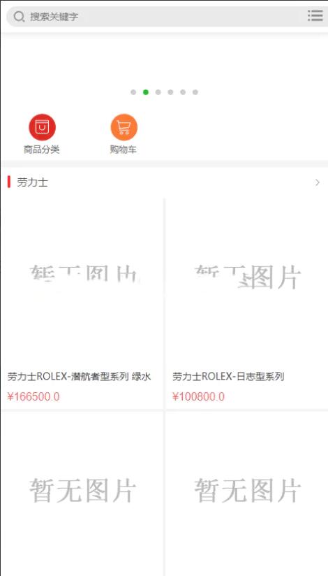 海外H5商城源码 奢侈品商城源码 购物商城网站源码图2