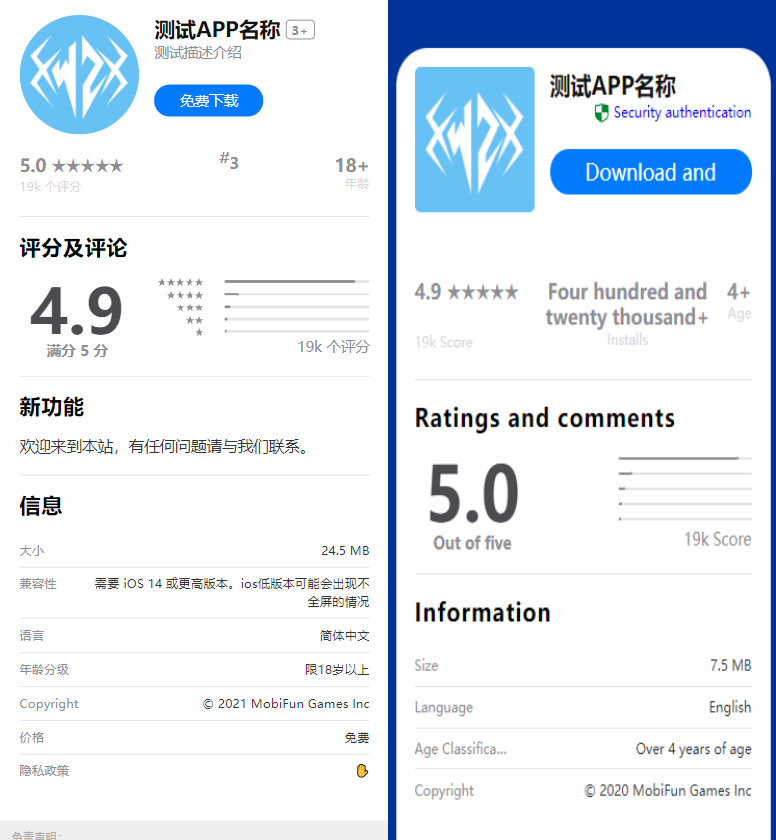 带后台管理APP应用下载单页源码,APP应用下载发布页源码图2