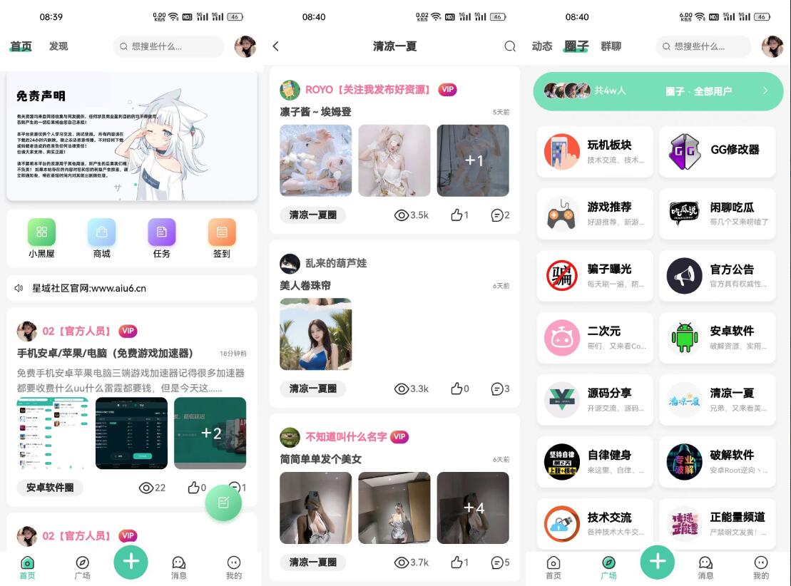 星域社区交友源码APP-RuleAPP动态社区群聊交友源码图