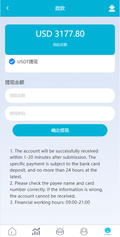 八国语言刷单抢单源码-多语言刷单抢单系统源码-海外刷单抢单商城源码图12