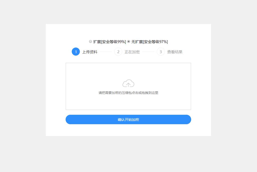 PHP文件加密工具源码-PHP单文件加密版源码-不可逆php文件加密源码图