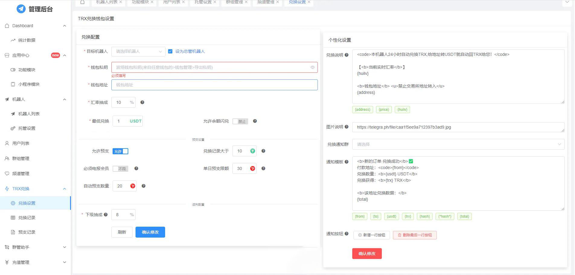 全功能tgbot/telegram机器人源码图2