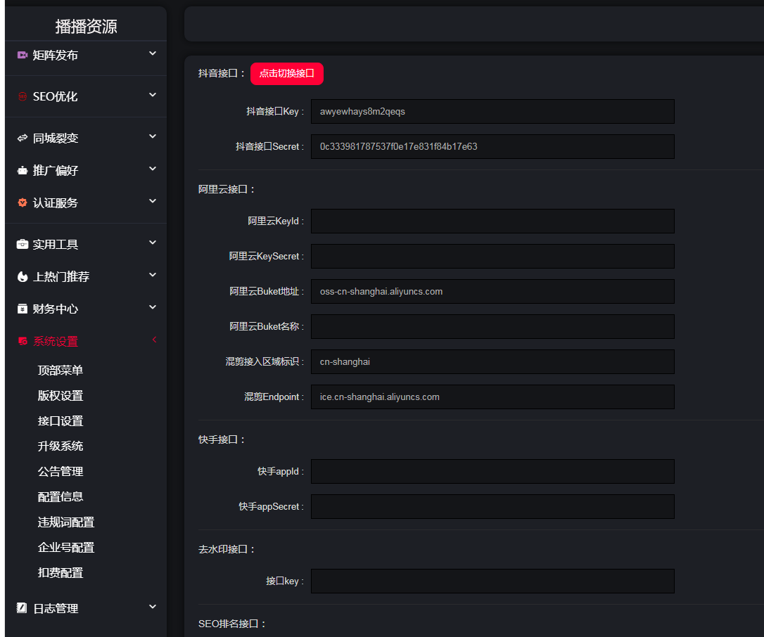 抖音短视频矩阵营销系统源码图3