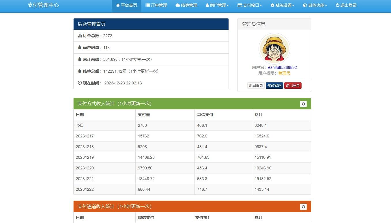 运营版USDT易支付系统源码-易支付USDT支付系统-易支付系统网站源码图4