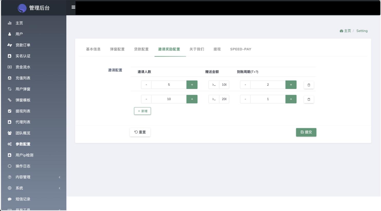 最新海外网贷系统源码-贷款网站源码-海外信贷系统源码图8