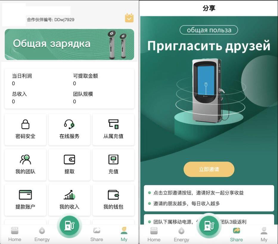 多语言共享充电投资理财源码-共享充电管理系统源码图1