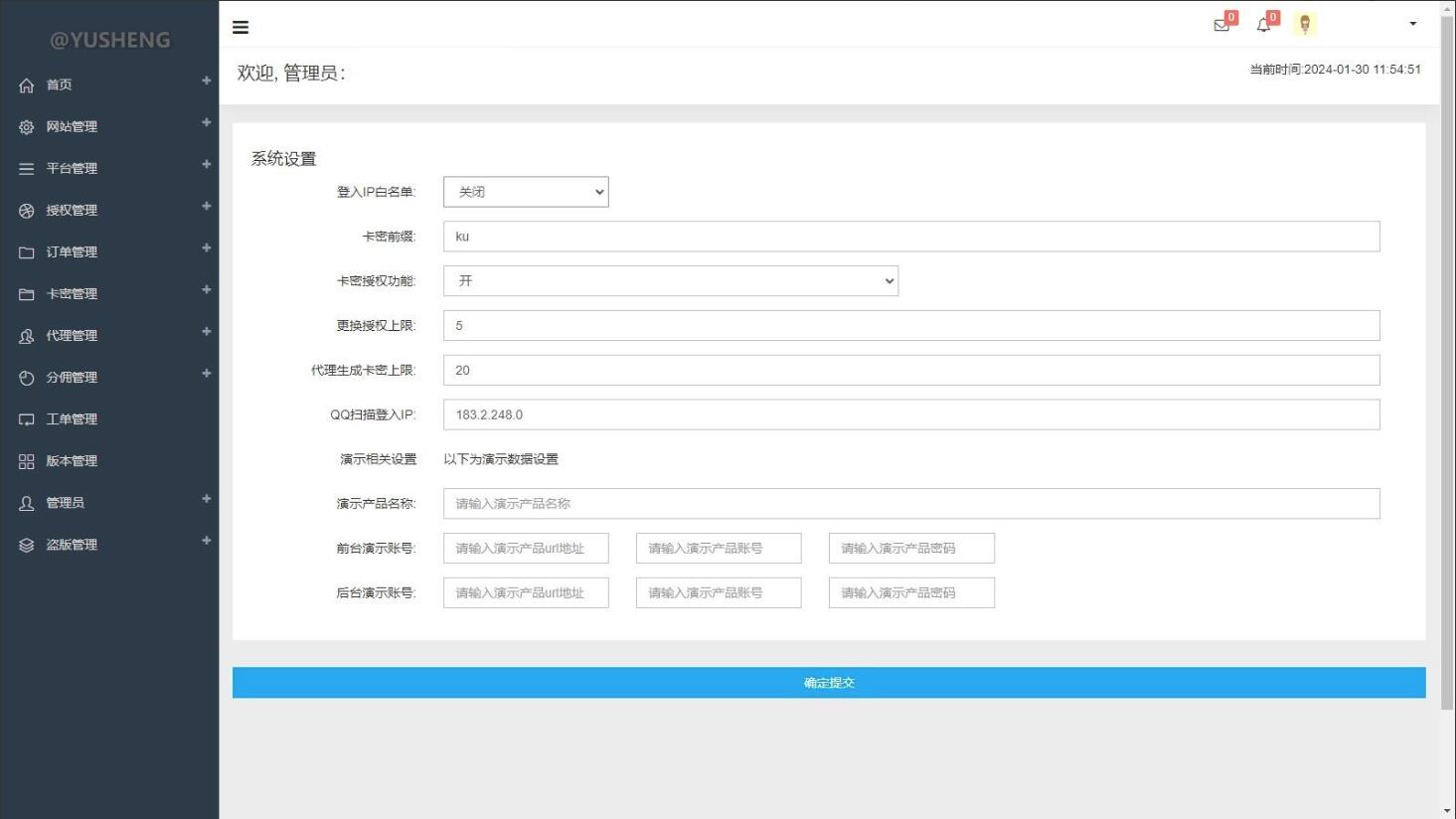 开源企业授权系统源码-商业授权证书系统图1