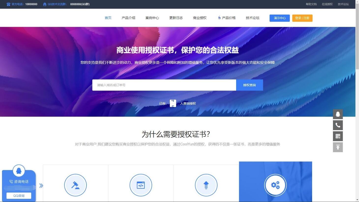 开源企业授权系统源码-商业授权证书系统图3