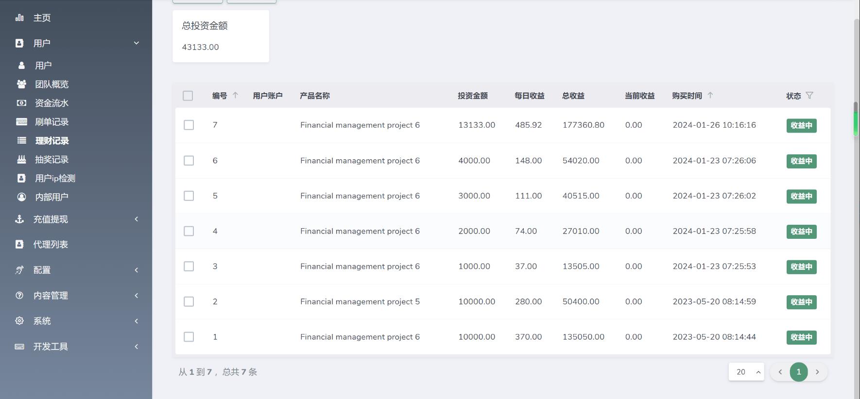 海外YouTube视频点赞刷单悬赏任务源码-tiktok点赞悬赏任务投资理财源码图8