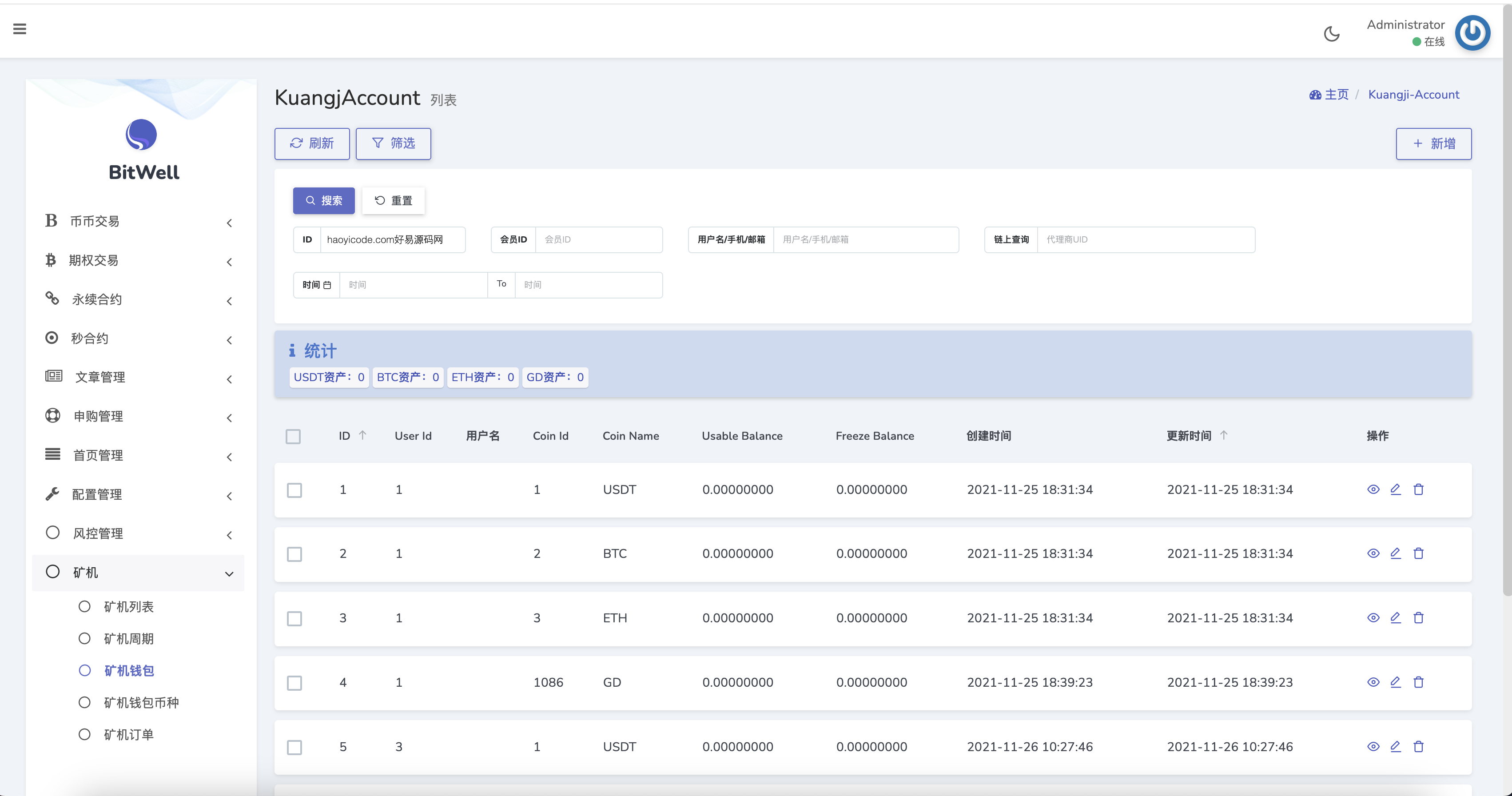 BitWell15国语言交易所源码-全开源多语言交易所源码图5