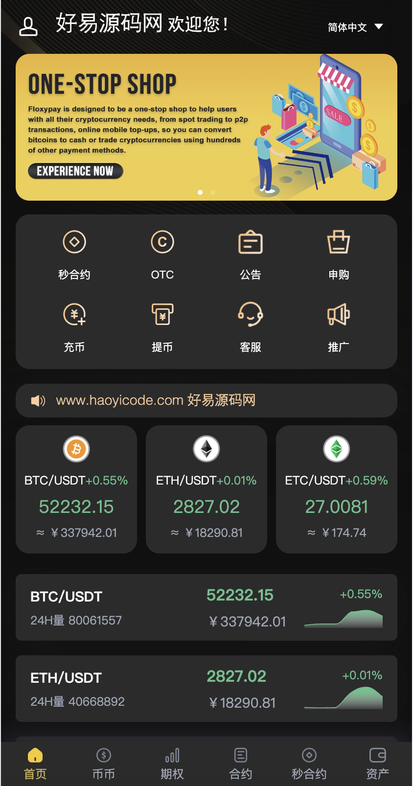 BitWell15国语言交易所源码-全开源多语言交易所源码图8