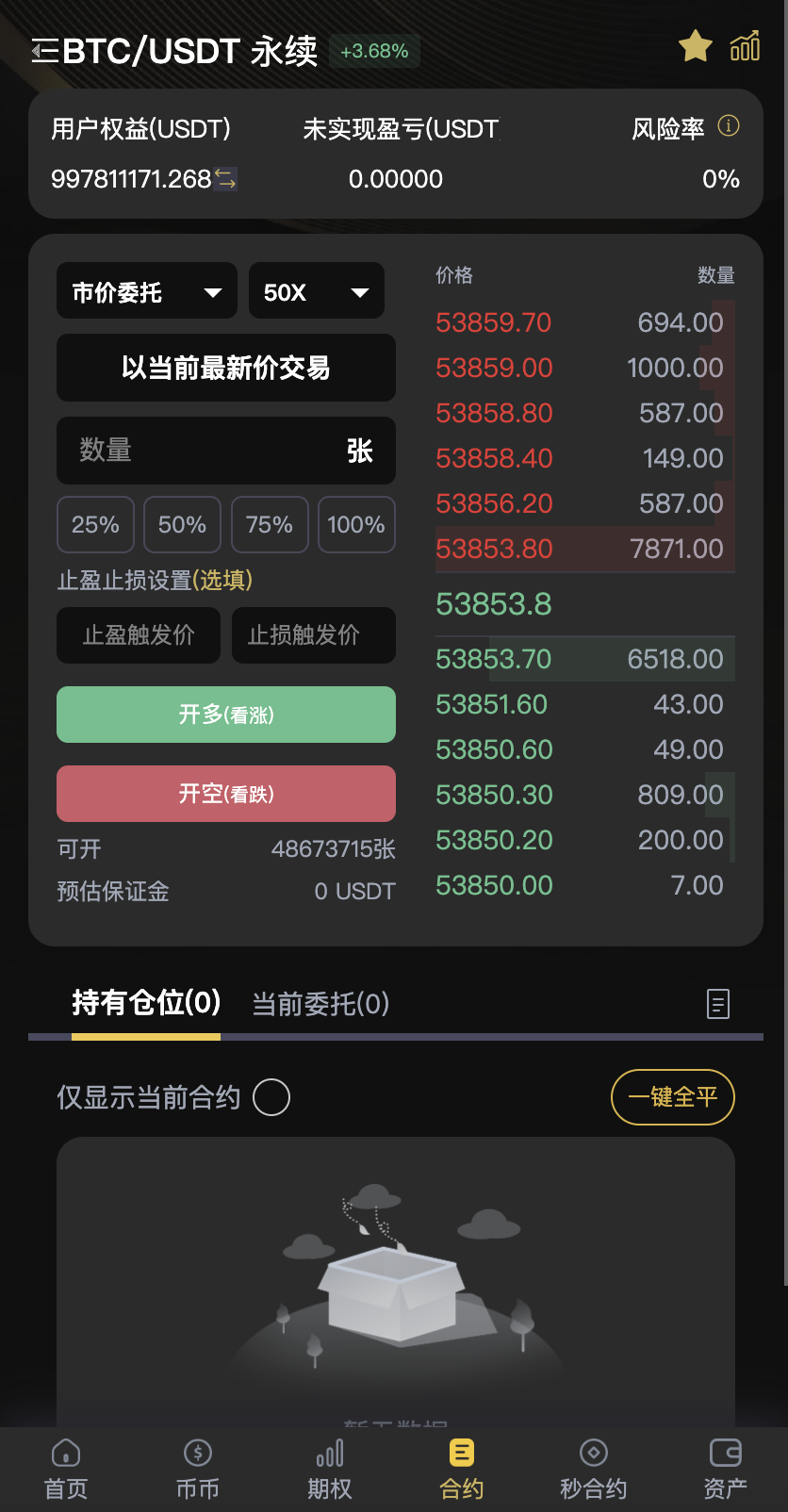 BitWell15国语言交易所源码-全开源多语言交易所源码图11