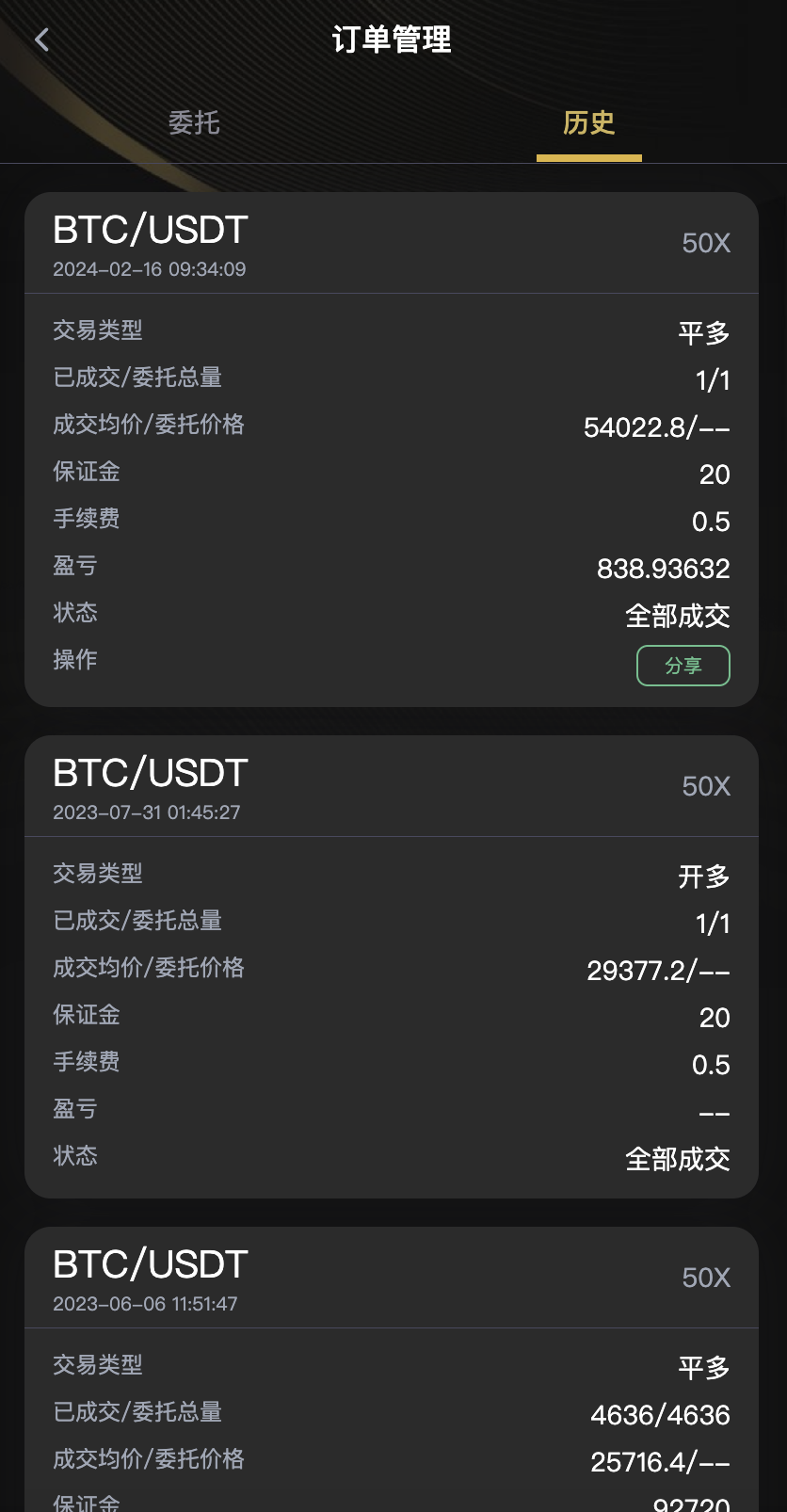 BitWell15国语言交易所源码-全开源多语言交易所源码图16