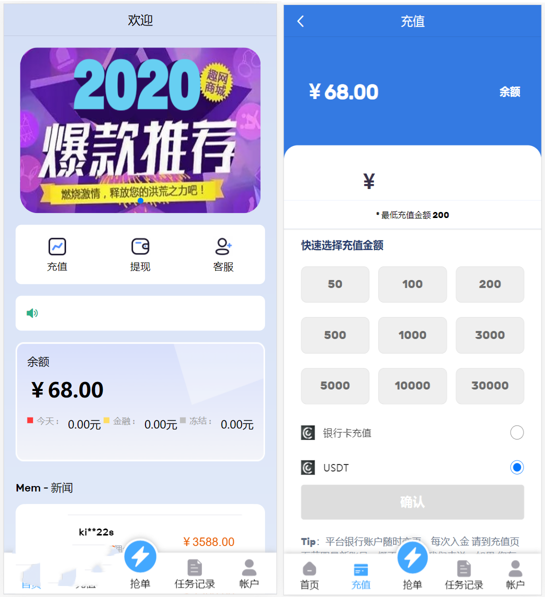 2024全新海外抢单系统源码-多语言刷单系统源码图1