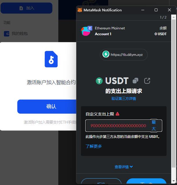 8国语言DAPP交易所源码-多语言秒合约授权盗U源码图1