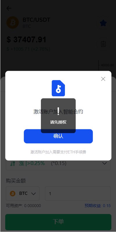 8国语言DAPP交易所源码-多语言秒合约授权盗U源码图2