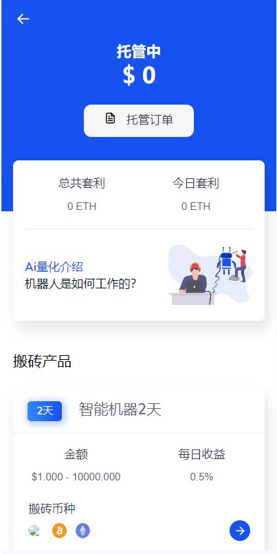 8国语言DAPP交易所源码-多语言秒合约授权盗U源码图3