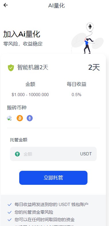 8国语言DAPP交易所源码-多语言秒合约授权盗U源码图10