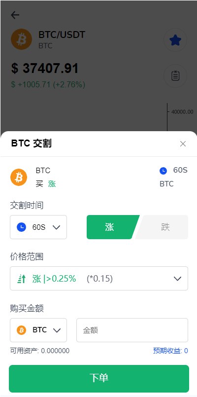 8国语言DAPP交易所源码-多语言秒合约授权盗U源码图11