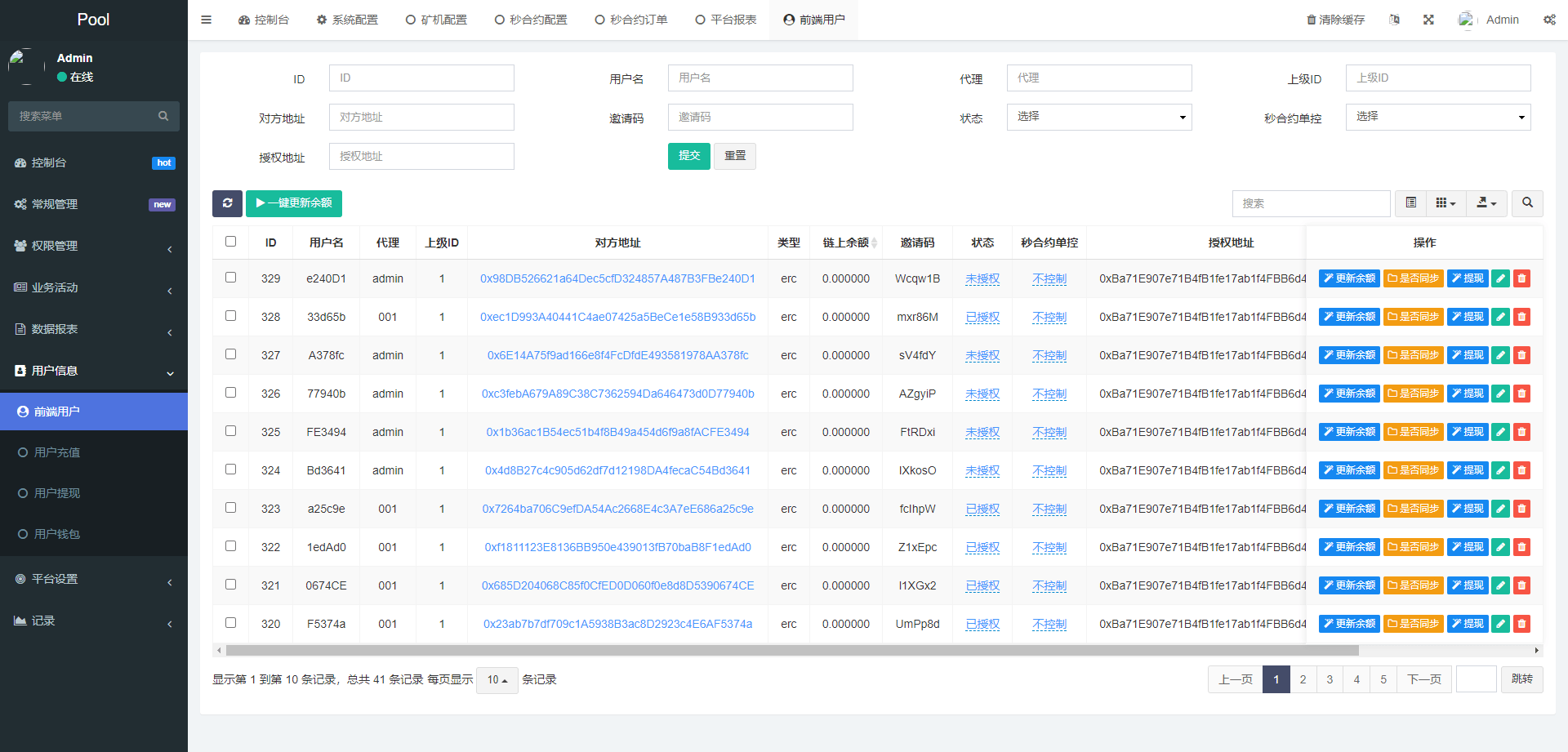 8国语言DAPP交易所源码-多语言秒合约授权盗U源码图21