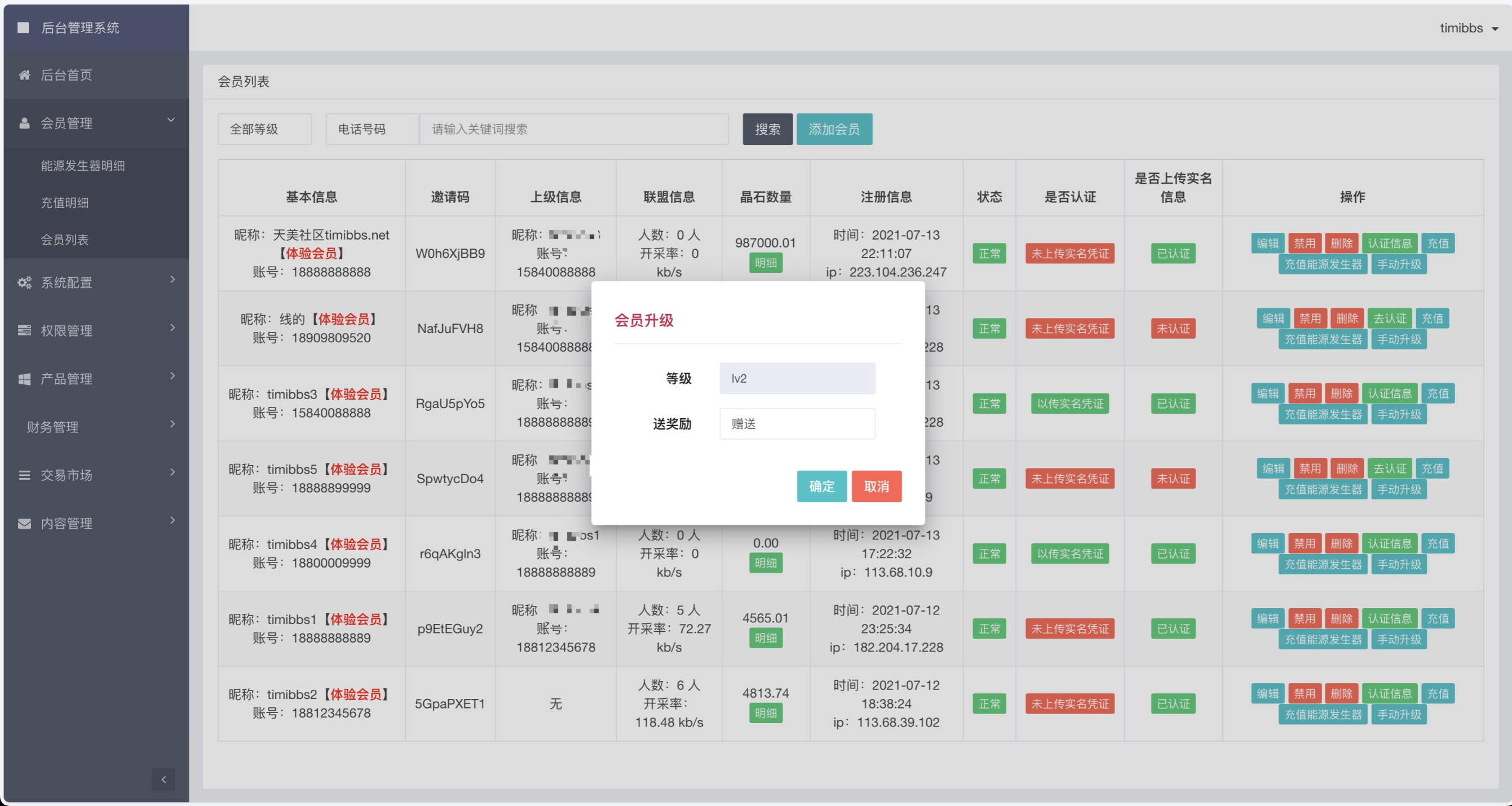 Grcnyst区块链云算力矿机源码-GRC晶盒能源云算力矿机投资理财源码图16