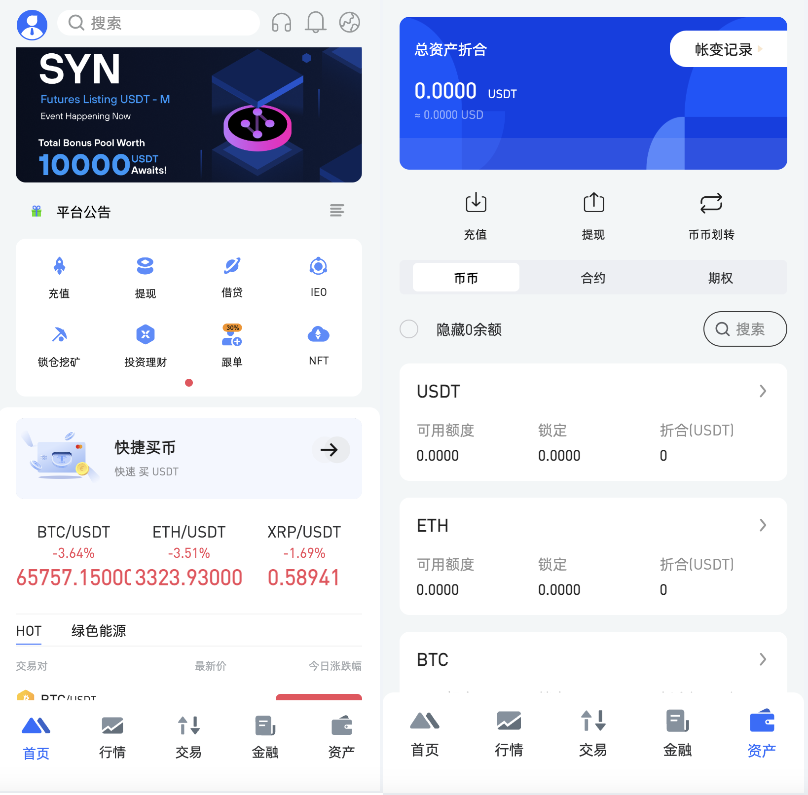 八国语言区块链交易所源码-多语言交易所源码图1