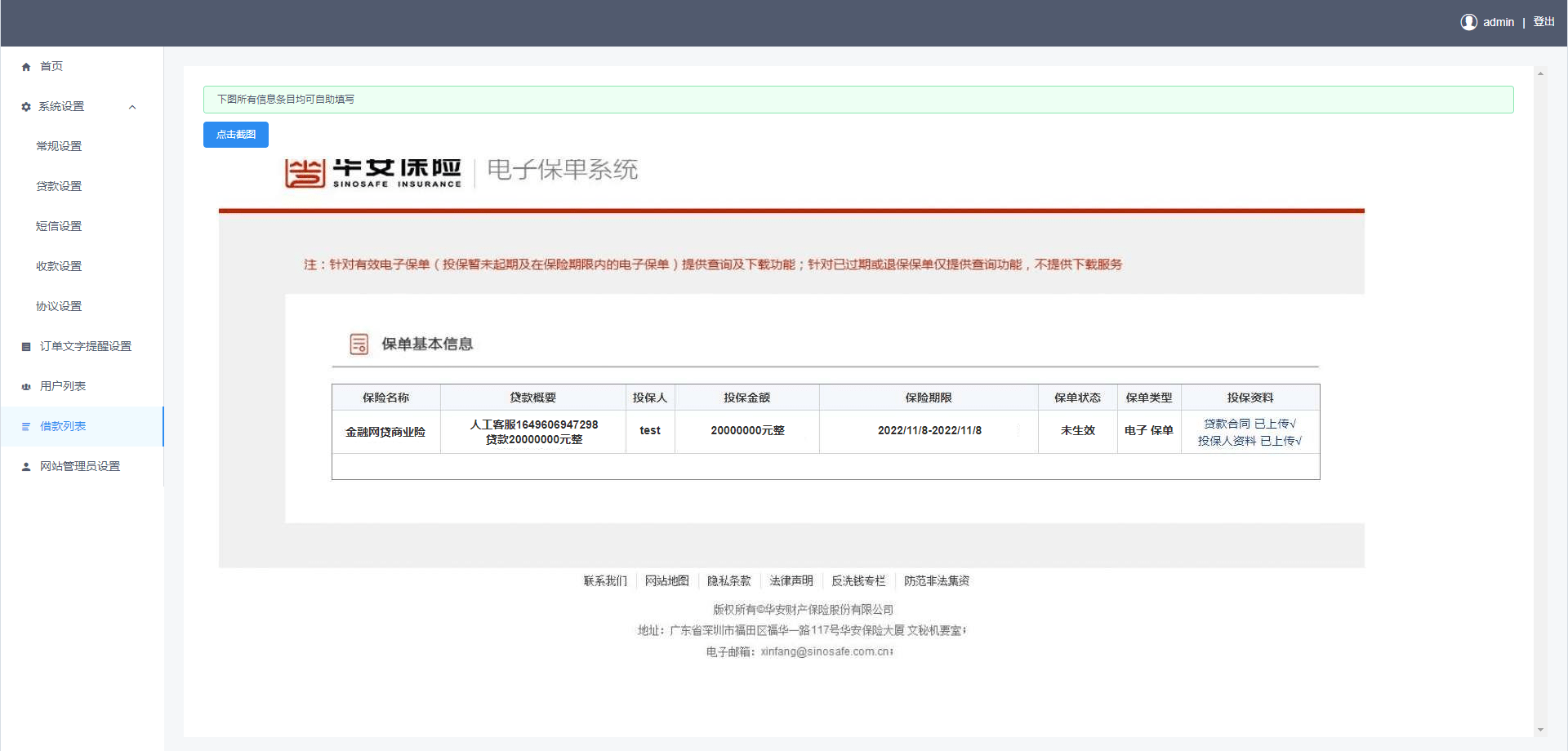 海外小额贷款源码-多语言小额贷款系统-中文/越南语贷款源码vue开源版图13