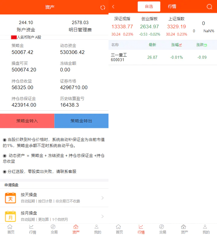 大彩股票配资源码-股票交易系统源码图2 width=