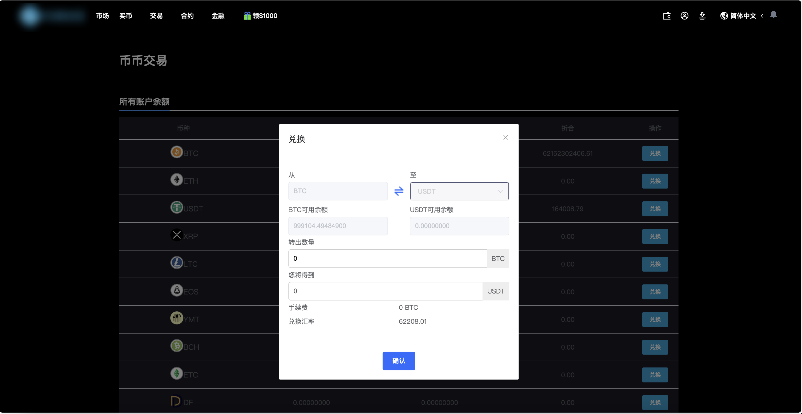 八国语言区块链交易所源码-多语言交易所源码图1-3