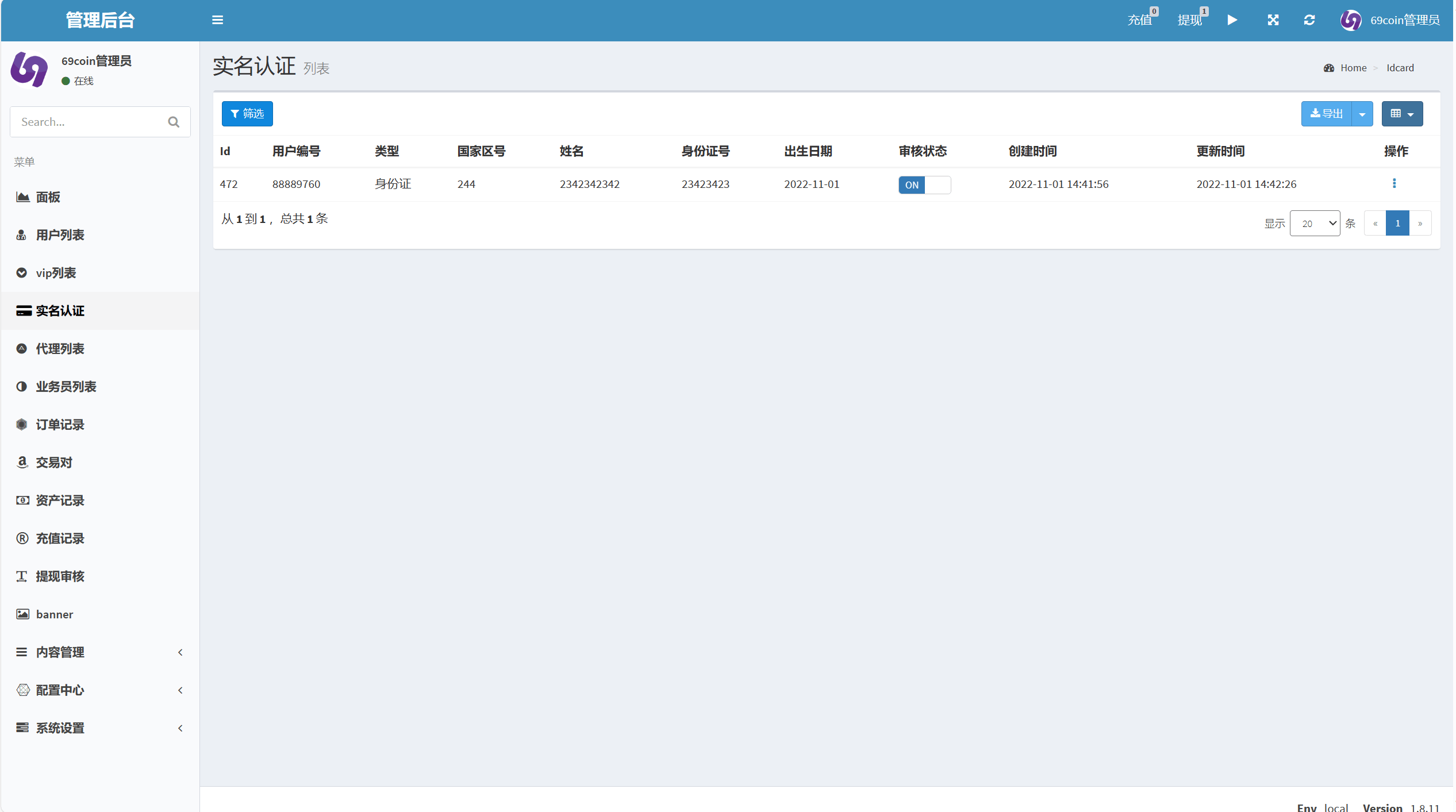 多语言交易所源码-PHP区块链交易所源码图4